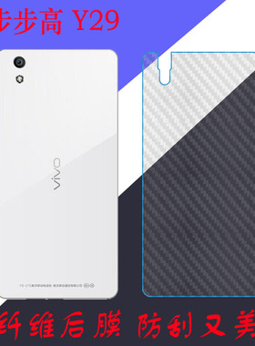 vivo Y29条纹透明膜手机软膜磨砂膜Y29L/Y929后盖膜防滑膜后壳膜