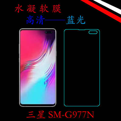 高清三星蓝光软性屏保膜