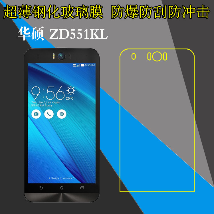 华硕ZD551KL钢化保护贴膜ZenFone Selfie喷漆版晶钻版/ZenFone Go/Z00UD/Z00UDB高清玻璃手机硬膜透明屏幕膜