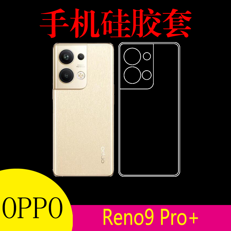 tpu硅胶透明软壳，薄，高透