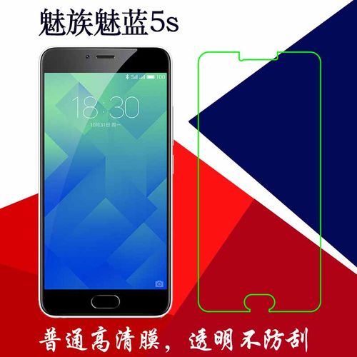 魅族高清塑料保护膜