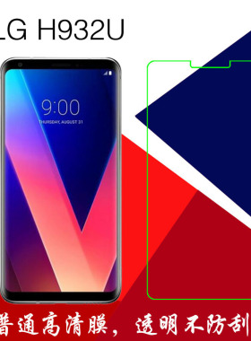 LG H932U高清保护膜塑料软膜静电膜手机贴膜软性膜专用膜透明软膜