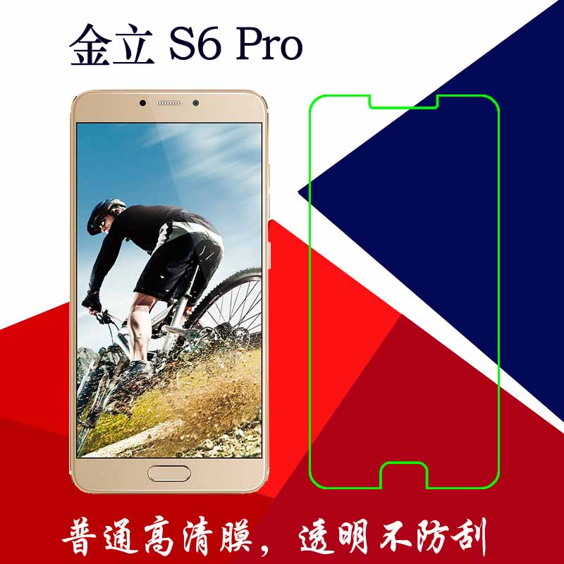 金立高清塑料保护膜