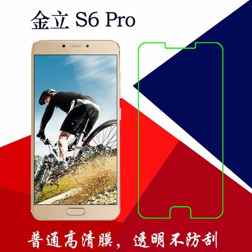 金立高清塑料保护膜