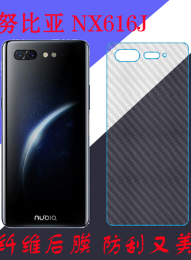努比亚NX616J保护背膜手机软膜纤维后盖膜条纹透明膜后壳膜保护膜