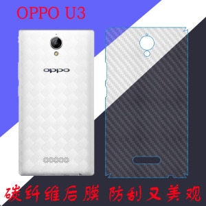 OPPO U3/6607纳米软膜高清手机膜屏幕膜防爆膜保护膜高透膜屏保膜
