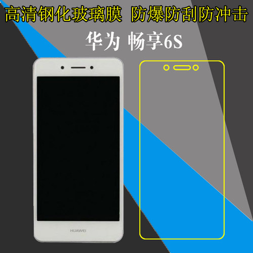 高清，防刮，防爆，玻璃