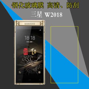 三星W2018手机膜保护膜高清膜防刮膜钢化玻璃膜外屏膜防爆透明膜