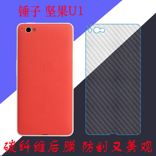 YQ603磨砂软膜 锤子坚果U1手机背膜保护膜条纹透明膜后盖膜YQ601