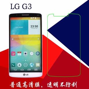 G3高清保护膜塑料软膜F460S F400L LS990普通膜屏幕膜
