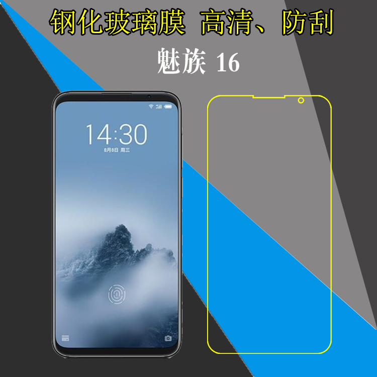 高清,防刮,防爆,玻璃
