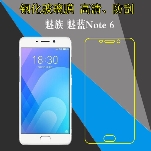 高清，防刮，防爆，玻璃