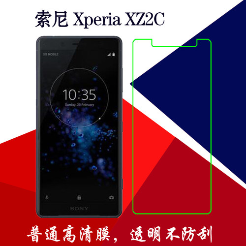 索尼高清塑料手机贴膜