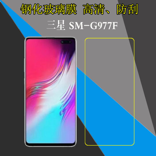 高清三星防爆钢化玻璃膜