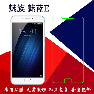 魅族魅蓝E高清屏幕膜塑料软膜手机保护膜m1 E/A680M/Q普通静电膜