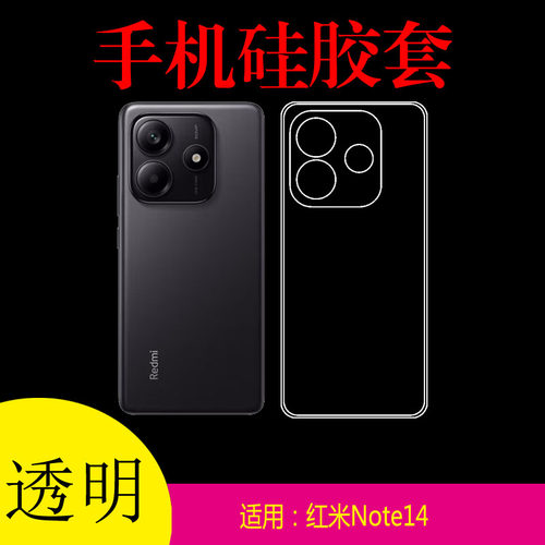 tpu硅胶透明软壳，薄，高透