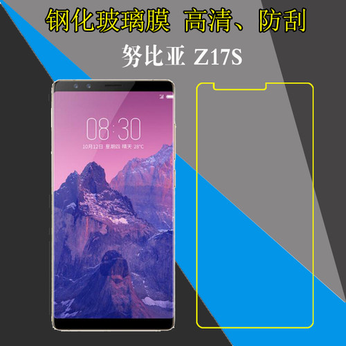 努比亚Z17S钢化屏幕膜手机贴膜NX595J/z17S黑金版高清保护硬膜玻璃膜防刮花膜防爆膜全透明膜防磨膜屏保硬膜