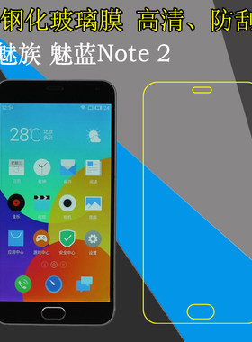 高清，防刮，防爆，玻璃