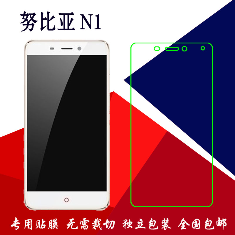 努比亚高清塑料保护膜