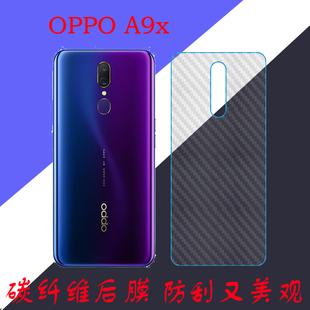 OPPO A9x专用背膜保护膜手机软膜纤维后盖膜条纹透明膜后壳防刮膜