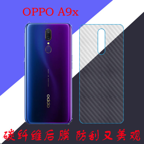 oppo手机条纹保护膜
