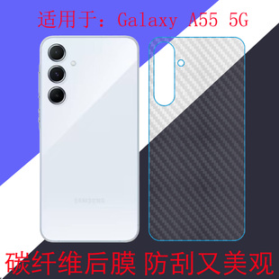 A5560防滑膜后壳膜条纹透明膜磨砂膜斜纹膜 5G碳纤维手机软膜保护膜后盖膜防刮膜SM 适用于三星Galaxy A55