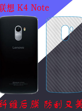 联想K4 Note纤维保护膜磨砂后盖膜X3 Lite/K51c78条纹膜防滑背膜