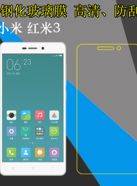 高清，防刮，防爆，玻璃