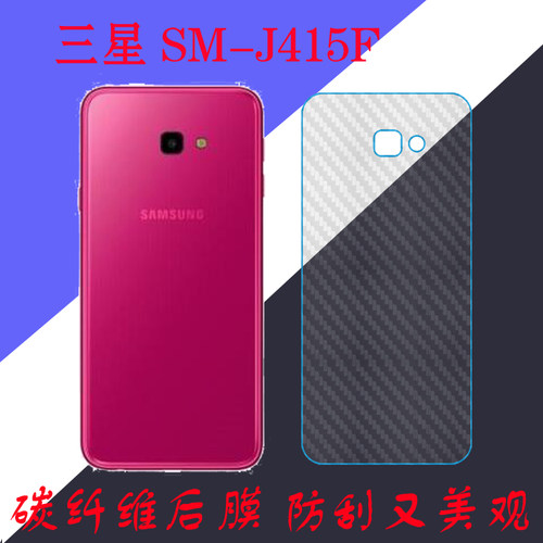 三星手机防滑条纹保护膜
