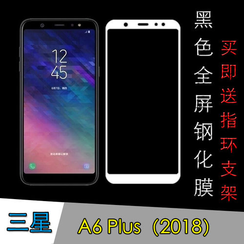 高清三星屏幕贴膜