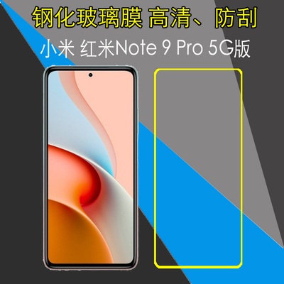 高清，防刮，防爆，玻璃
