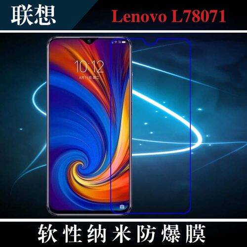 联想lenovo高清纳米屏幕保护膜