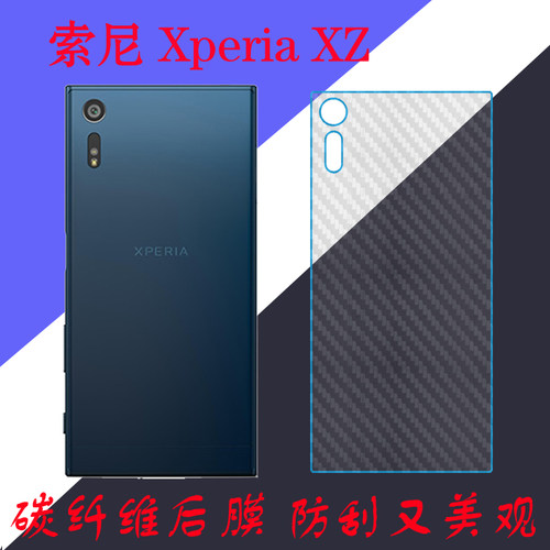 索尼后盖防刮条纹磨砂膜