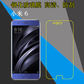 MCT1高清手机薄膜防刮硬膜玻璃膜屏保膜透明膜防刮花膜防磨膜2.5D弧边贴膜 MCE16 小米6钢化屏幕贴膜Mi6 六代