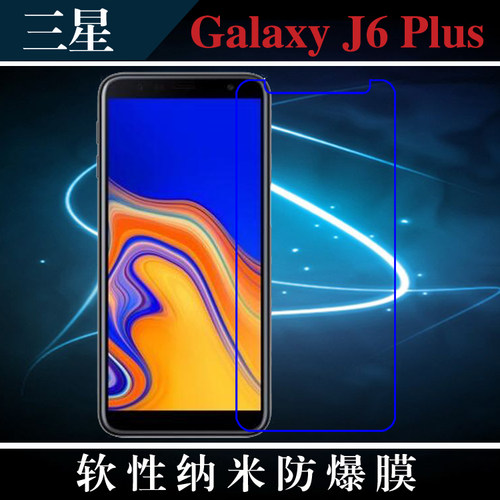 高清三星纳米透明手机贴膜