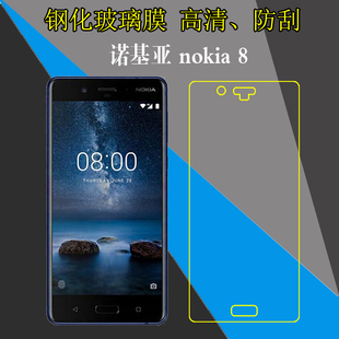 诺基亚nokia 8手机保护膜高清膜钢化膜玻璃膜屏保膜高透膜防刮膜