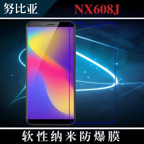努比亚高清纳米透明保护膜