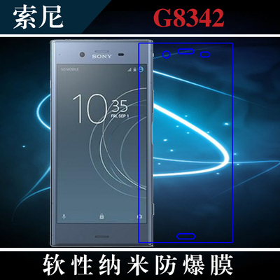 索尼纳米全透明保护膜