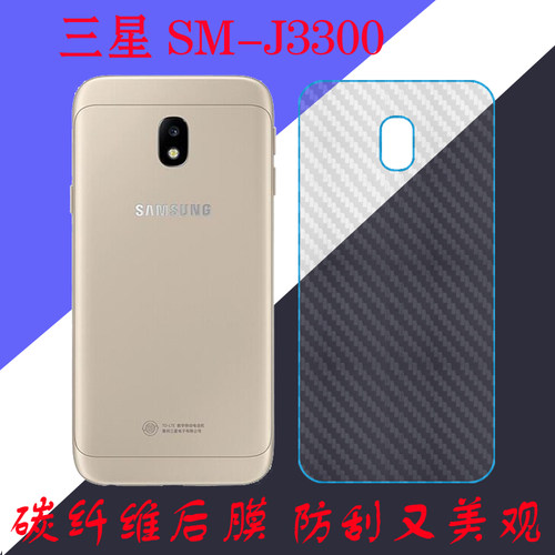 三星防滑条纹保护膜