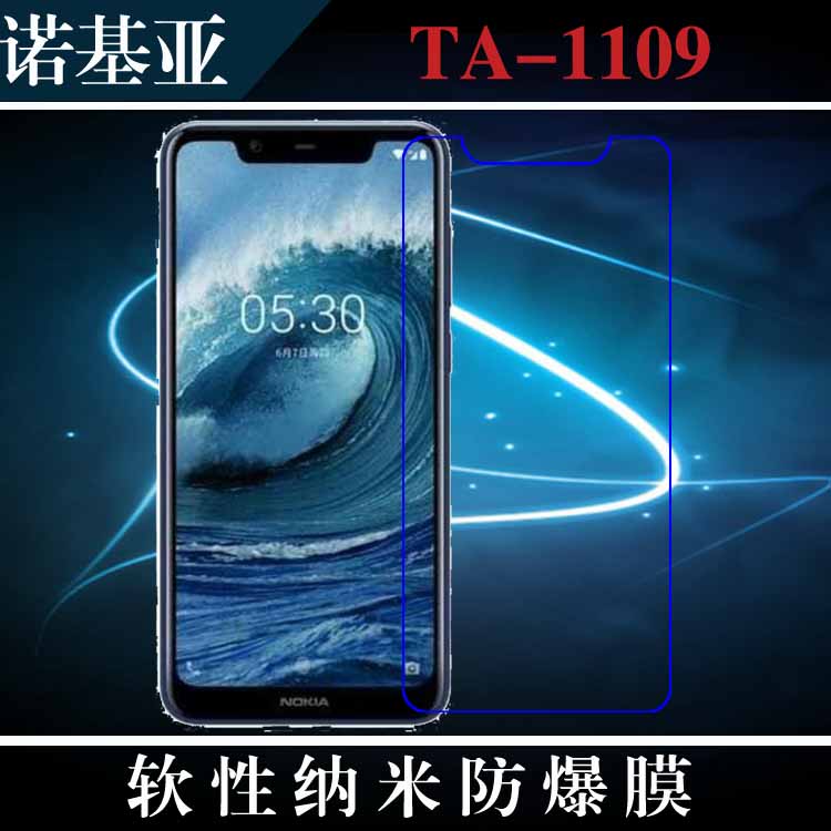 诺基亚纳米保护膜