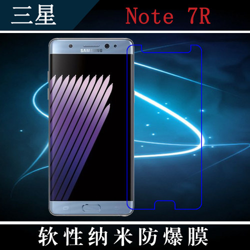 高清三星纳米防爆保护膜
