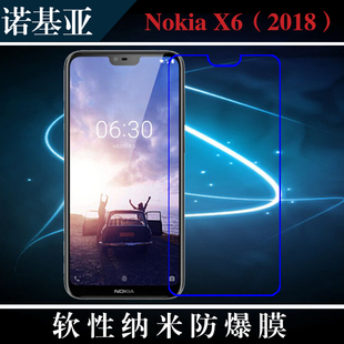 纳米手机膜防爆保护膜高清屏幕膜屏保贴膜 2018 诺基亚Nokia