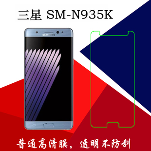 三星SM N935K高清膜透明膜普通软膜塑料膜屏幕膜手机膜透明保护膜