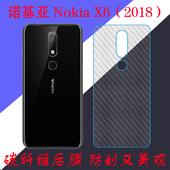 诺基亚Nokia 手机保护膜纤维背膜手机贴膜后盖膜后壳膜 2018