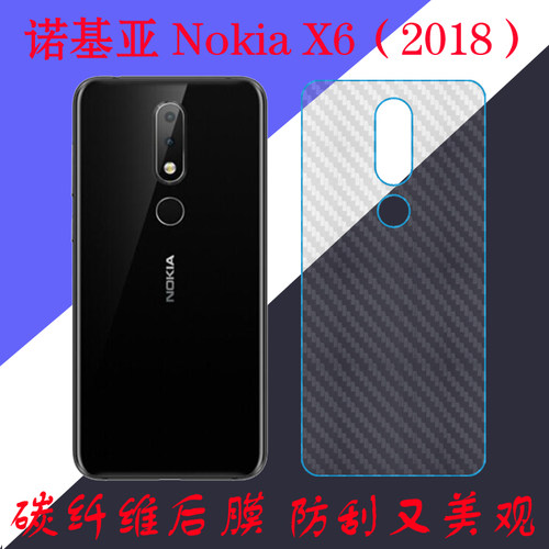 诺基亚nokia手机保护膜