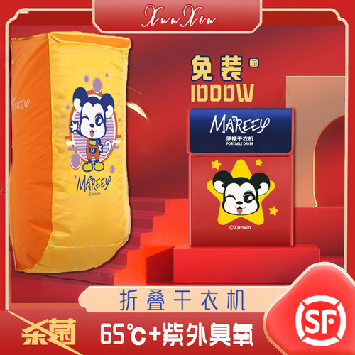免安装可折叠定时杀菌家用烘干机