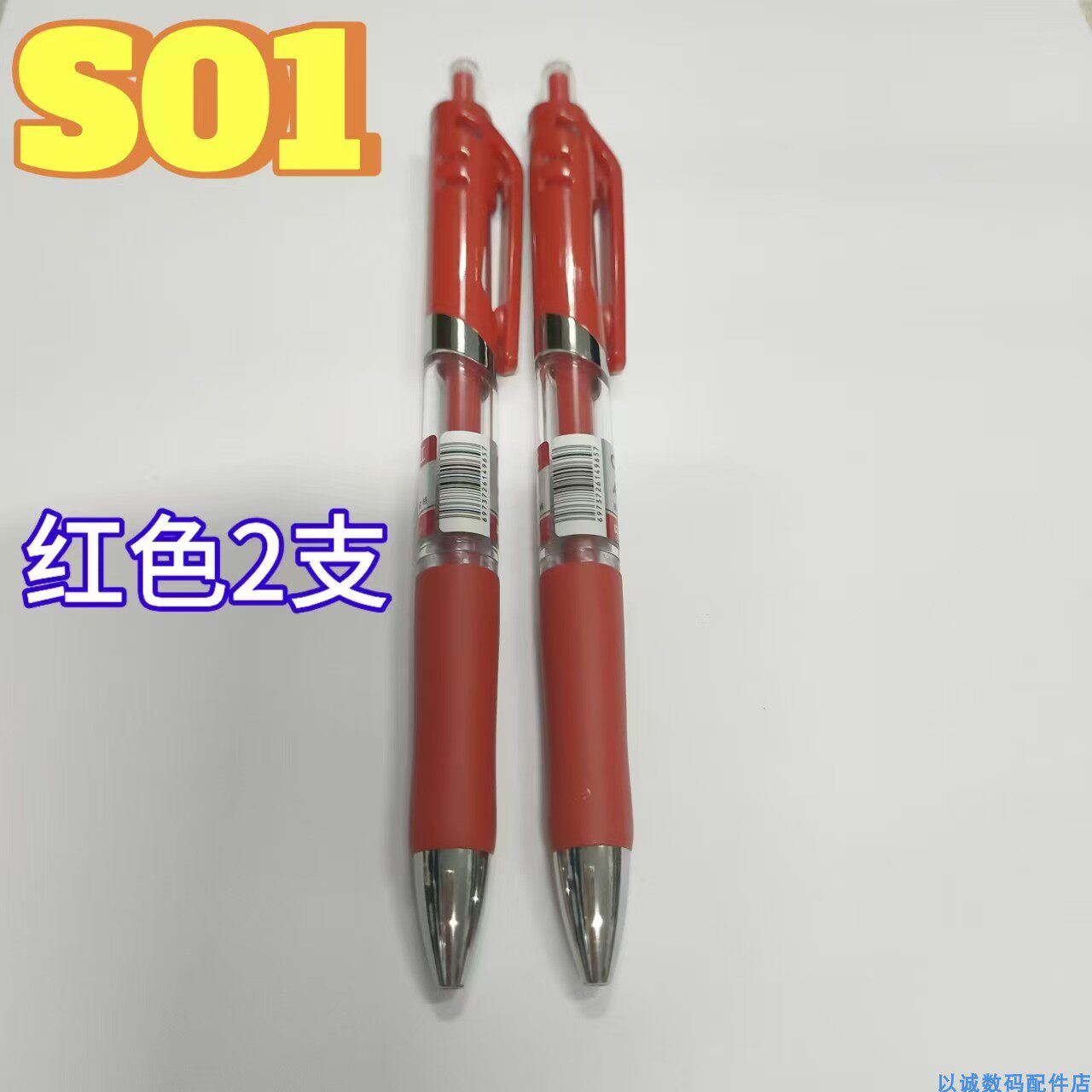Deli得力走珠笔顺滑油墨办公按动