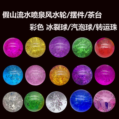 玻璃球袖鹏塑料旋转客厅风水轮