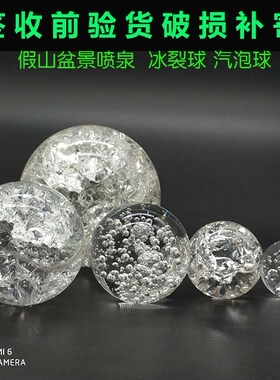 水晶玻璃冰裂风水球轮假山转运珠