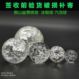 水晶玻璃冰裂汽泡球珠假山流水喷泉水轮旋转球加湿器摆件配件